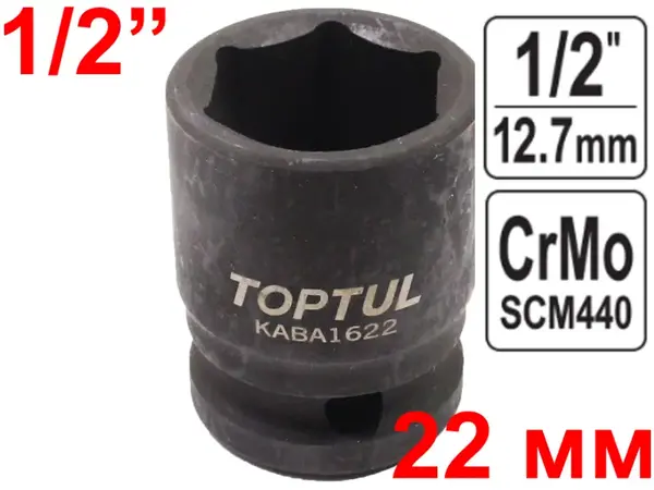 Головка ударная TopTul CrMo 1/2'' 22мм