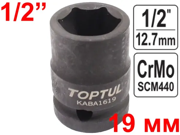 Головка ударная TopTul CrMo 1/2'' 19мм