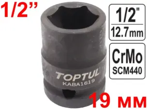 Головка ударная TopTul CrMo 1/2'' 19мм