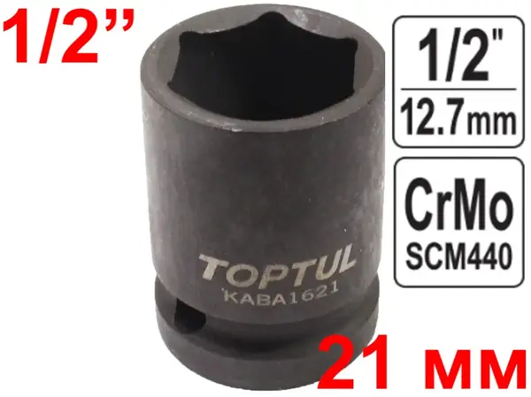 Головка ударная TopTul CrMo 1/2'' 21мм
