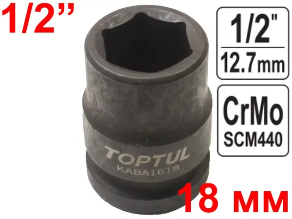 Головка ударная TopTul CrMo 1/2'' 18мм