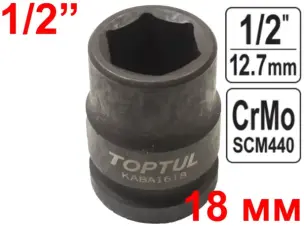 Головка ударная TopTul CrMo 1/2'' 18мм