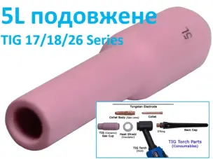 Сопло керамическое длинное №5L (8 мм) для горелок WP-17/18/26