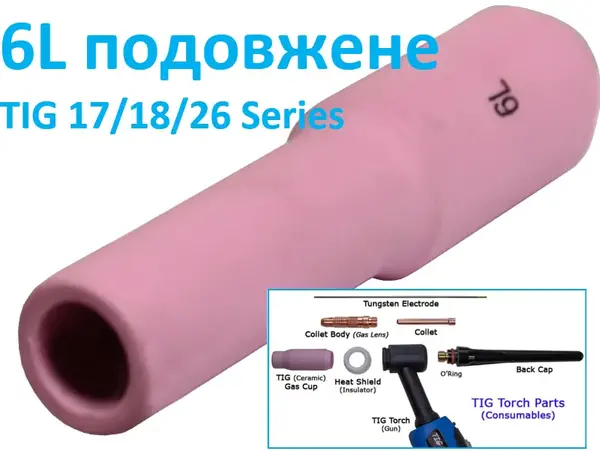 Сопло керамическое длинное №6L (9.5 мм) для горелок WP-17/18/26