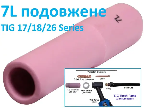 Сопло керамическое длинное №7L (11 мм) для горелок WP-17/18/26
