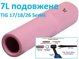 Сопло керамическое длинное №7L (11 мм) для горелок WP-17/18/26