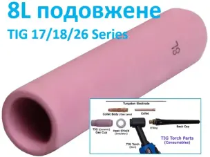 Сопло керамическое длинное №8L (12.5 мм) для горелок WP-17/18/26