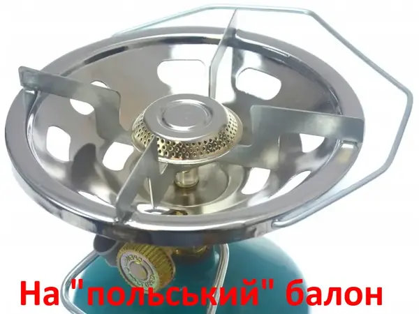 Газовая конфорка 3,5 кВт на польский баллон