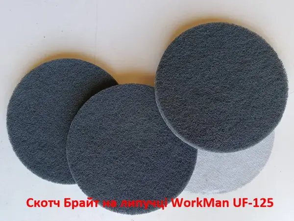Круг Скотч Брайт на липучке WorkMan UF-125 Ultra Fine (Р600-800)