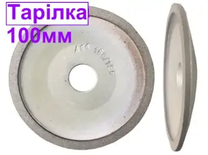 Круг алмазный тарельчатый АТ-100*6х20