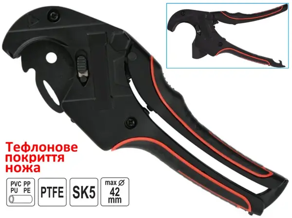 Ножницы для пластиковых труб Teflon SK-5 42мм