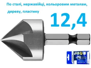 Зенкер по металлу Р6М5 12.4 мм 5 лезвий хвостовик бит