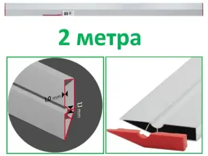 Правило трапеция 2 ребра жесткости 2м