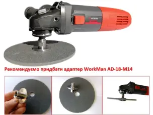 Доводочный прессованный круг Workman FP-150 P-180 (для сатинирования)
