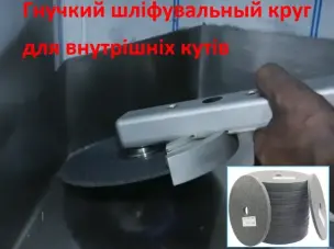 Доводочный прессованный круг Workman FP-150 P-180 (для сатинирования)