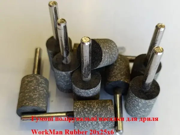 Насадка полірувальна гумова WorkMan Rubber 20х25х6