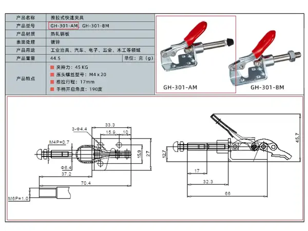Толкающий столярный прижим WorkMan GH‑301‑AM 45кг