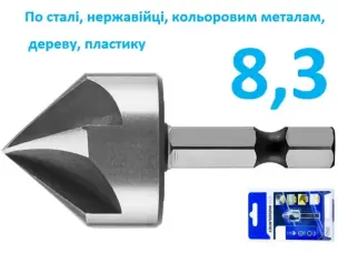 Зенкер по металлу Р6М5 8,3мм 5 лезвий хвостовик бит