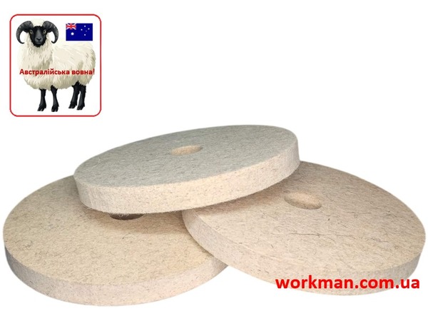Войлочный круг для точила WorkMan Felt 200х20х32 мм