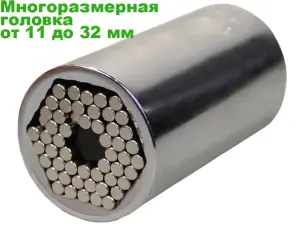 Головка торцевая многоразмерная 11-32 мм 1/2" CrV (54 пина)