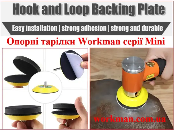 Опорная тарелка Workman Mini 75 мм